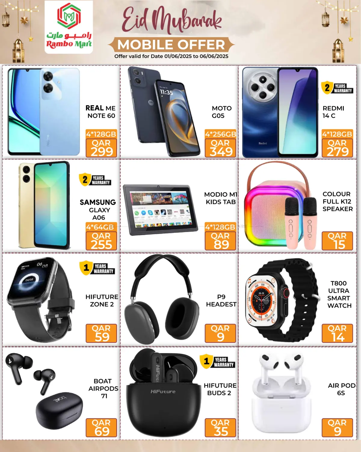 صفحة رقم 2 من Mobile Offer في رامبو مارت