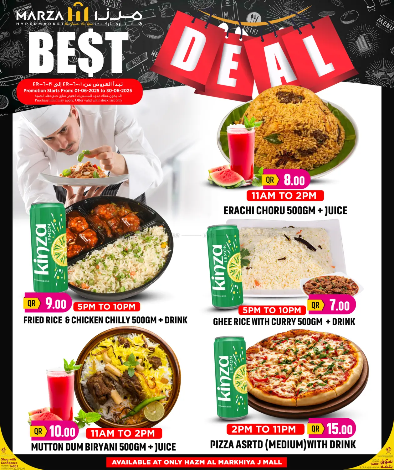صفحة رقم 2 من Best Deal في مرزا هايبرماركت