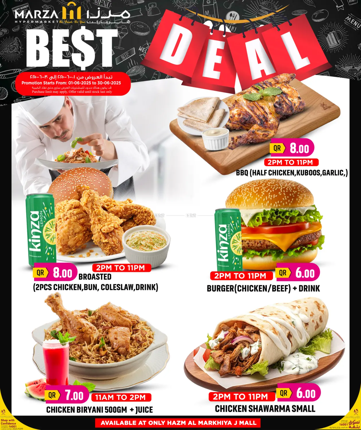 صفحة رقم 1 من Best Deal في مرزا هايبرماركت