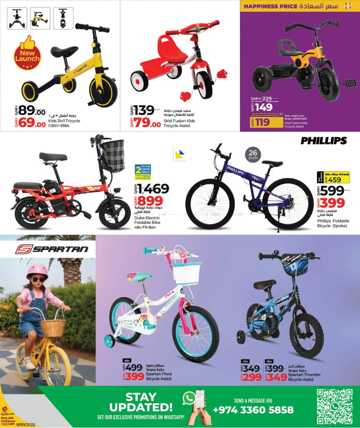صفحة رقم 3 من World Bicycle Day في لولو هايبرماركت