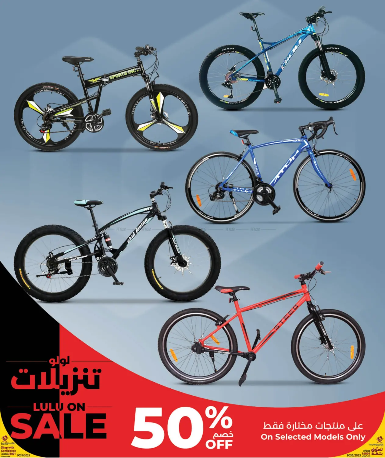 صفحة رقم 7 من World Bicycle Day في لولو هايبرماركت