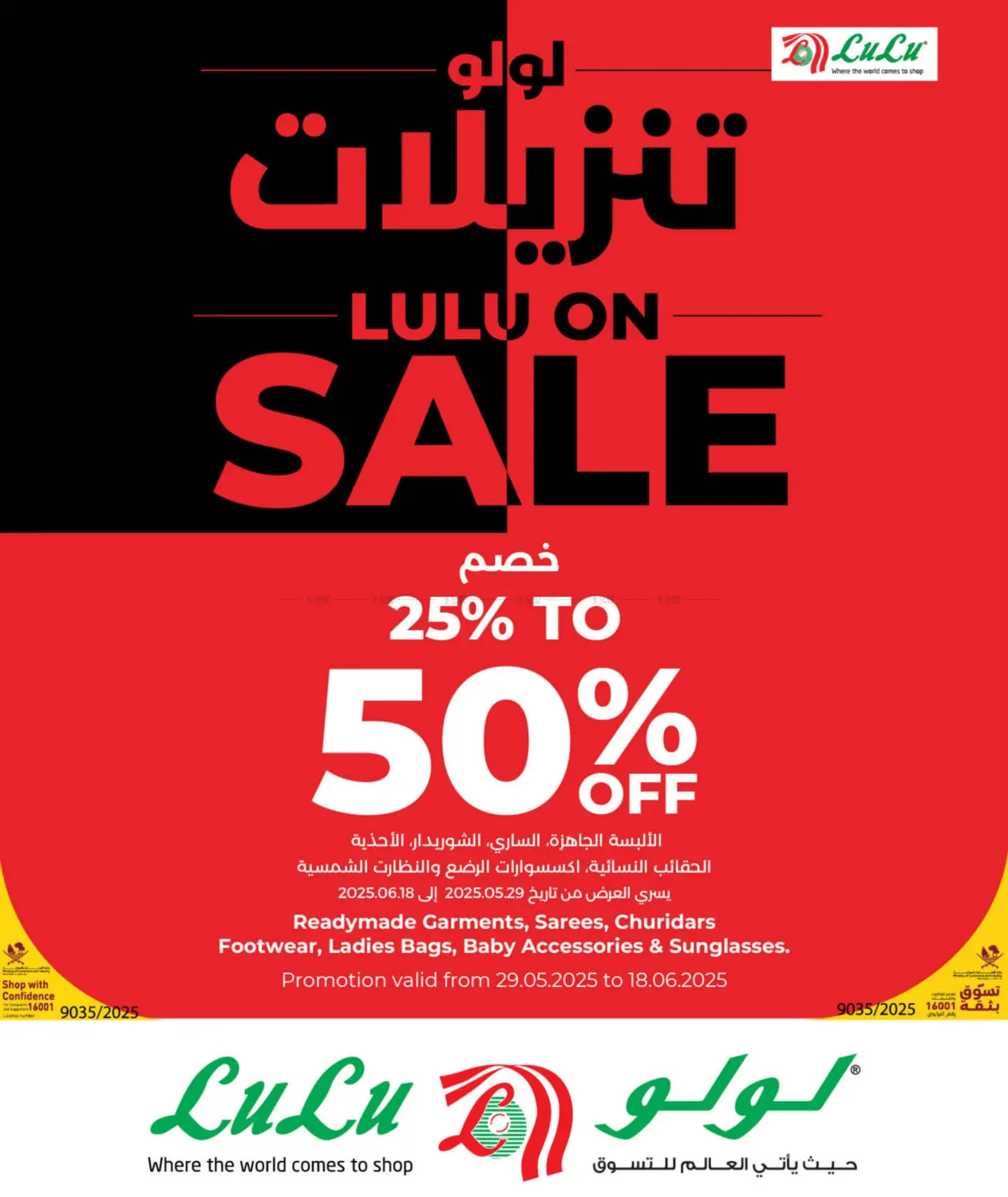 صفحة رقم 8 من World Bicycle Day في لولو هايبرماركت