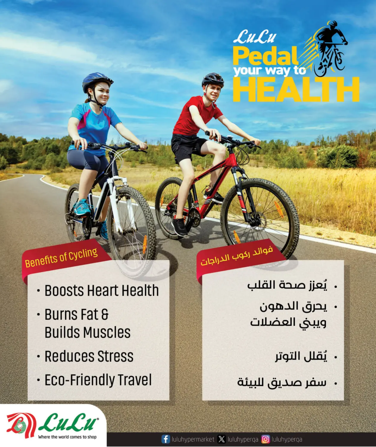 صفحة رقم 6 من World Bicycle Day في لولو هايبرماركت