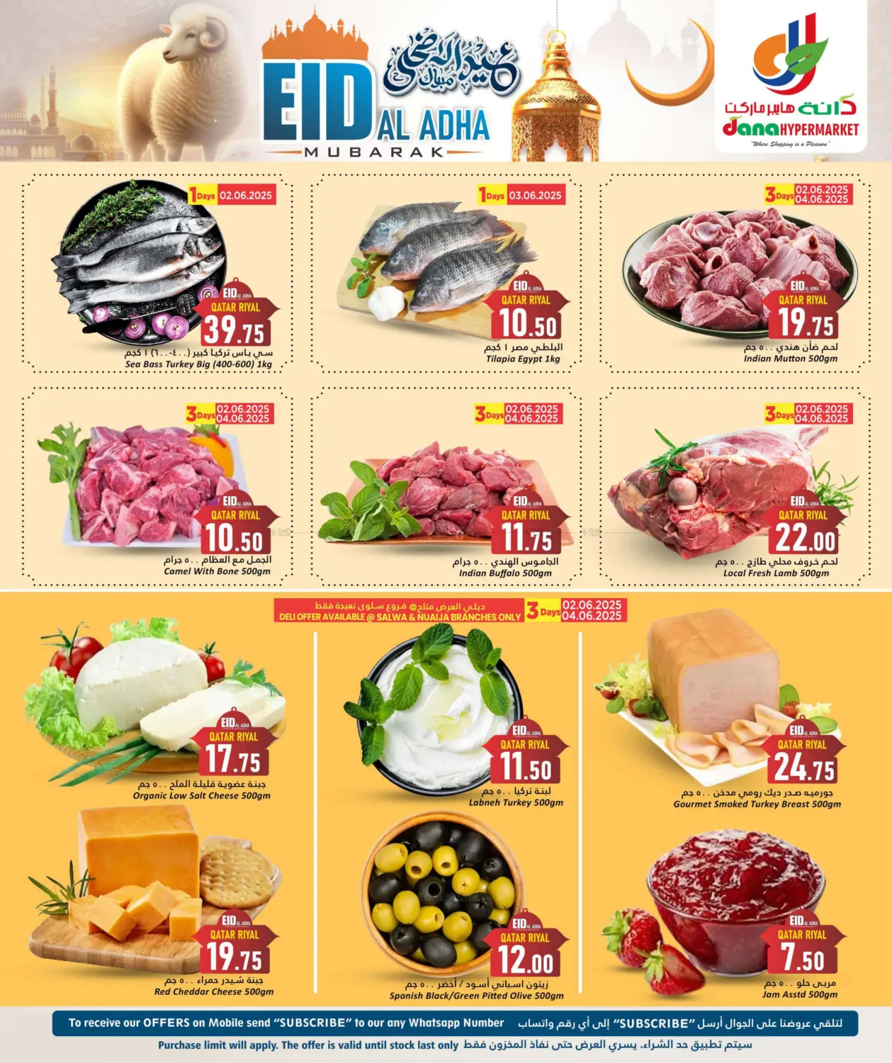 صفحة رقم 3 من Eid Al Adha Mubarak في دانة هايبرماركت