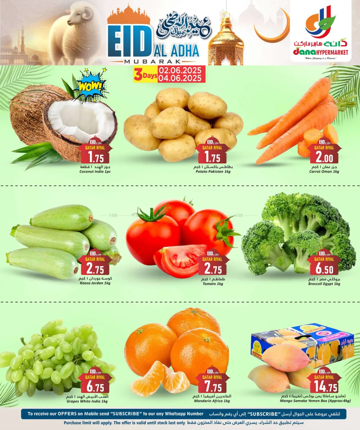 صفحة رقم 2 من Eid Al Adha Mubarak في دانة هايبرماركت