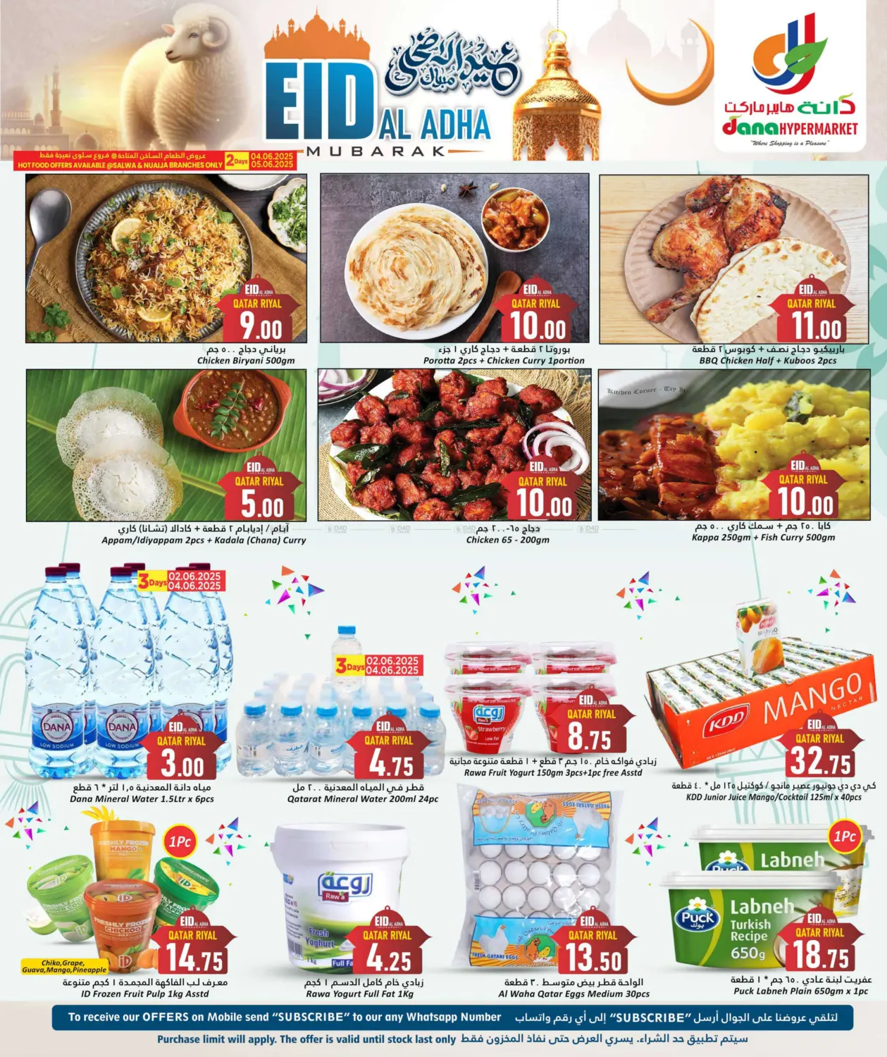 صفحة رقم 4 من Eid Al Adha Mubarak في دانة هايبرماركت