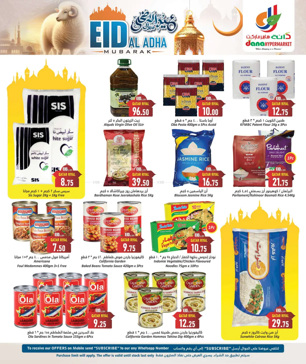 صفحة رقم 10 من Eid Al Adha Mubarak في دانة هايبرماركت