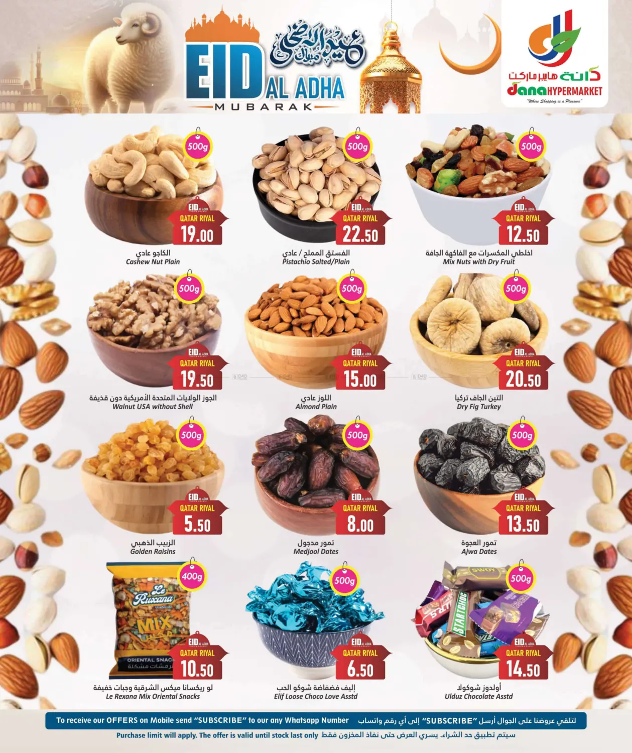 صفحة رقم 6 من Eid Al Adha Mubarak في دانة هايبرماركت