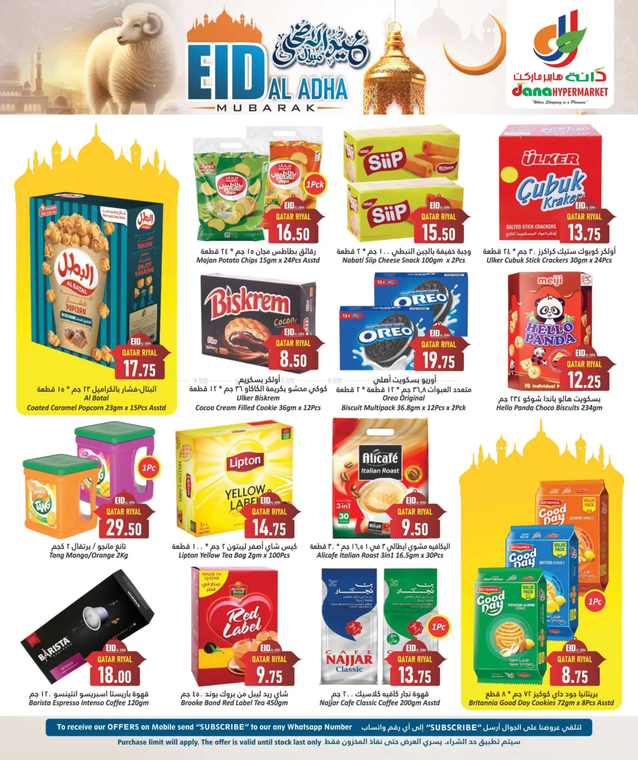 صفحة رقم 8 من Eid Al Adha Mubarak في دانة هايبرماركت