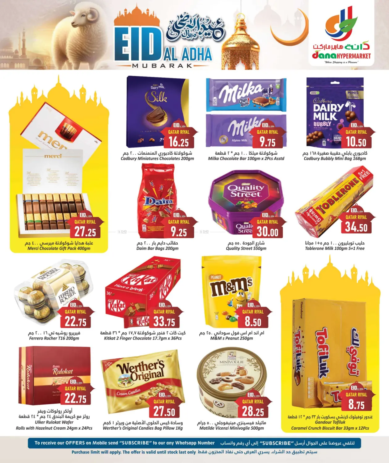 صفحة رقم 7 من Eid Al Adha Mubarak في دانة هايبرماركت
