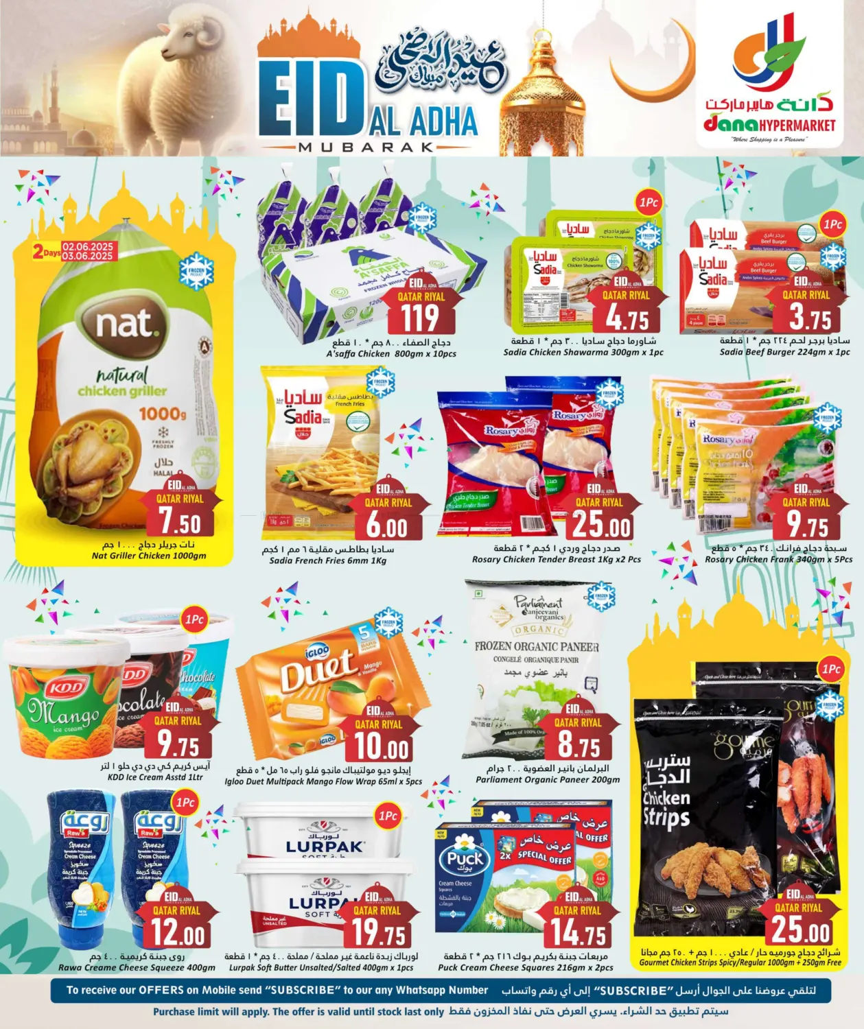 صفحة رقم 5 من Eid Al Adha Mubarak في دانة هايبرماركت