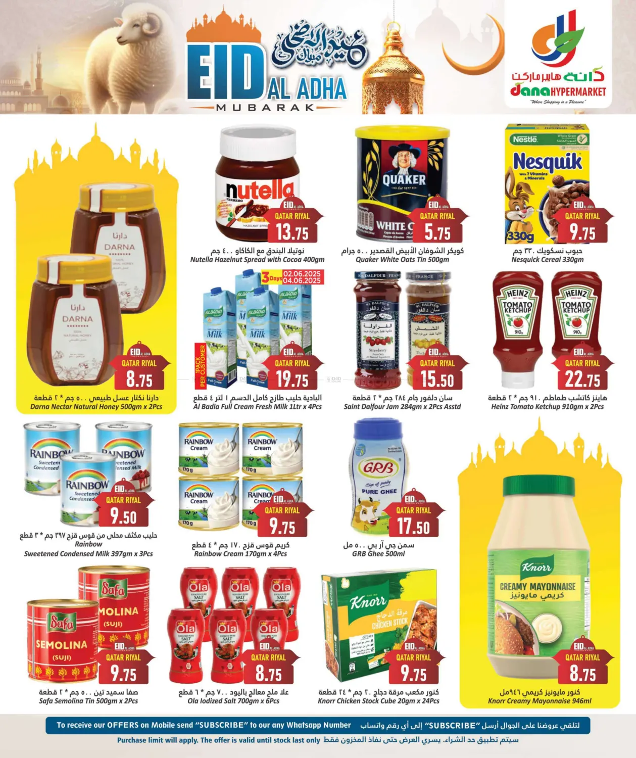 صفحة رقم 9 من Eid Al Adha Mubarak في دانة هايبرماركت