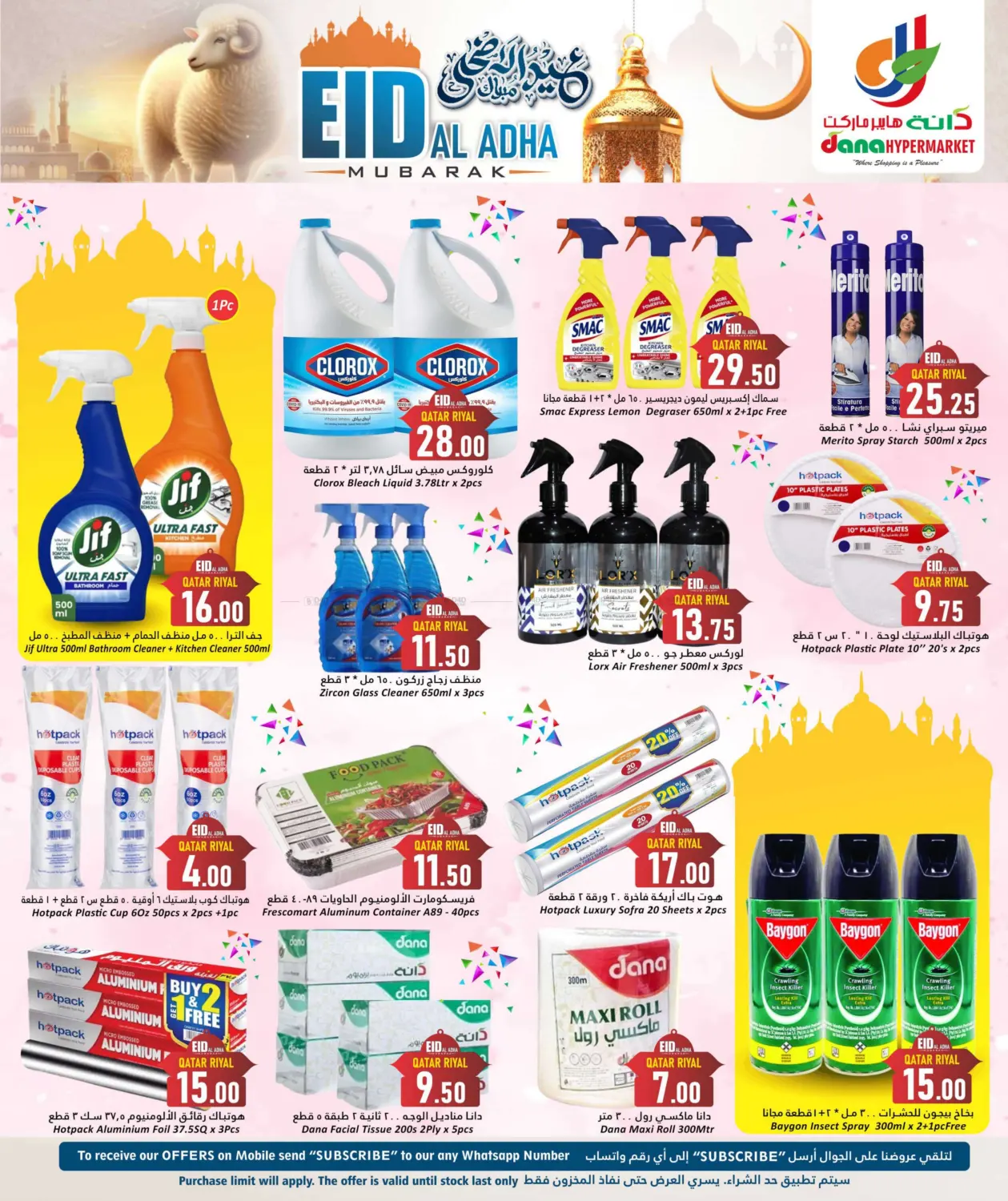 صفحة رقم 13 من Eid Al Adha Mubarak في دانة هايبرماركت