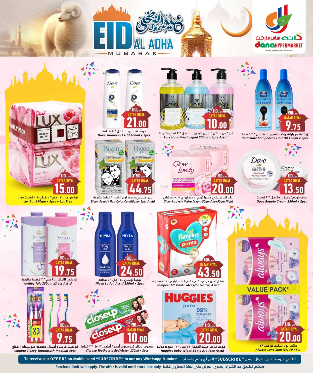 صفحة رقم 11 من Eid Al Adha Mubarak في دانة هايبرماركت
