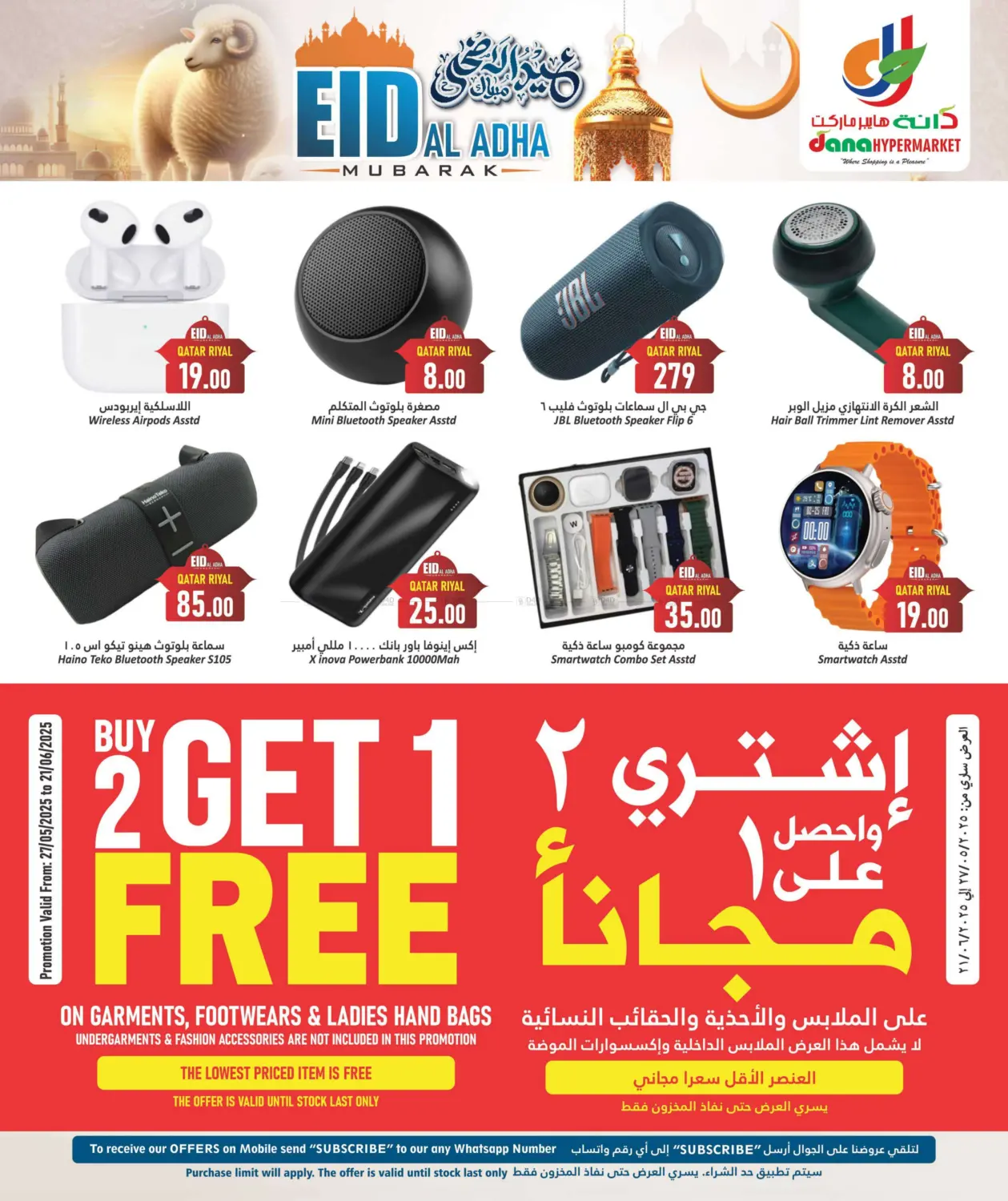 صفحة رقم 20 من Eid Al Adha Mubarak في دانة هايبرماركت