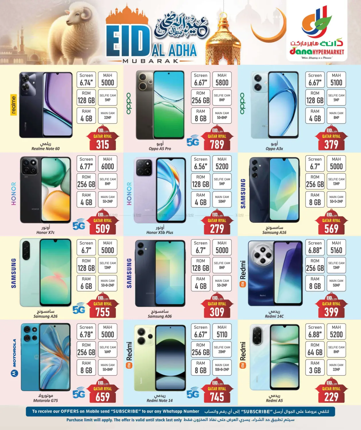 صفحة رقم 19 من Eid Al Adha Mubarak في دانة هايبرماركت
