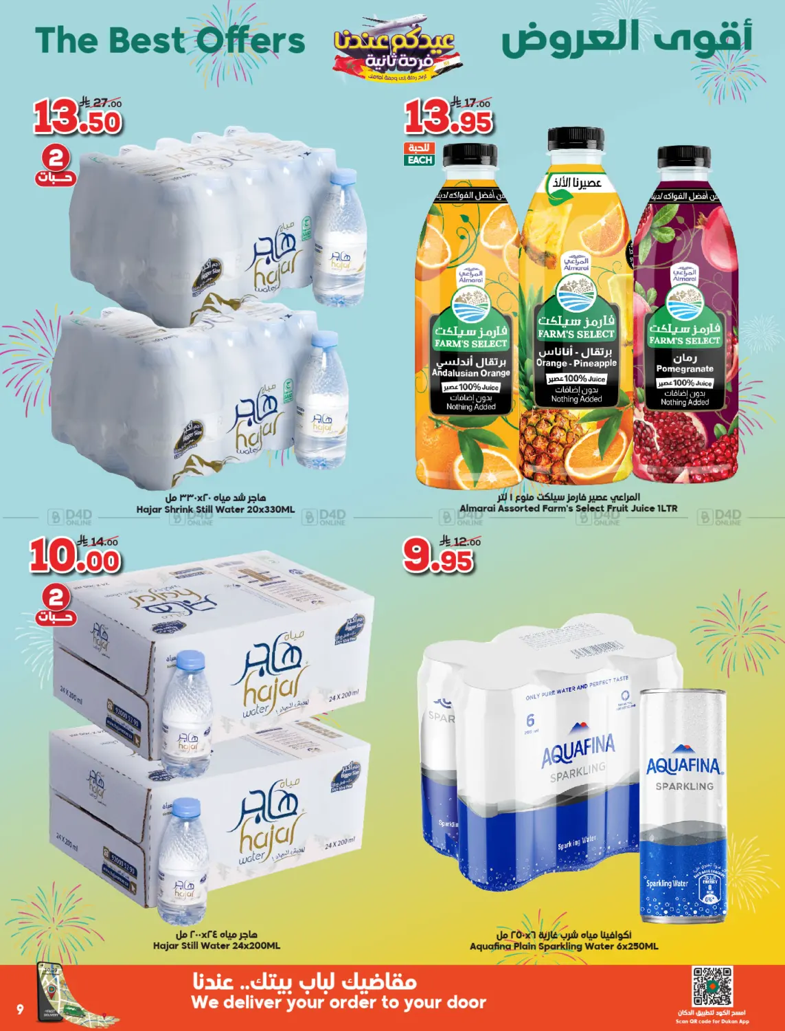 صفحة رقم 9 من Special Offer في الدكان