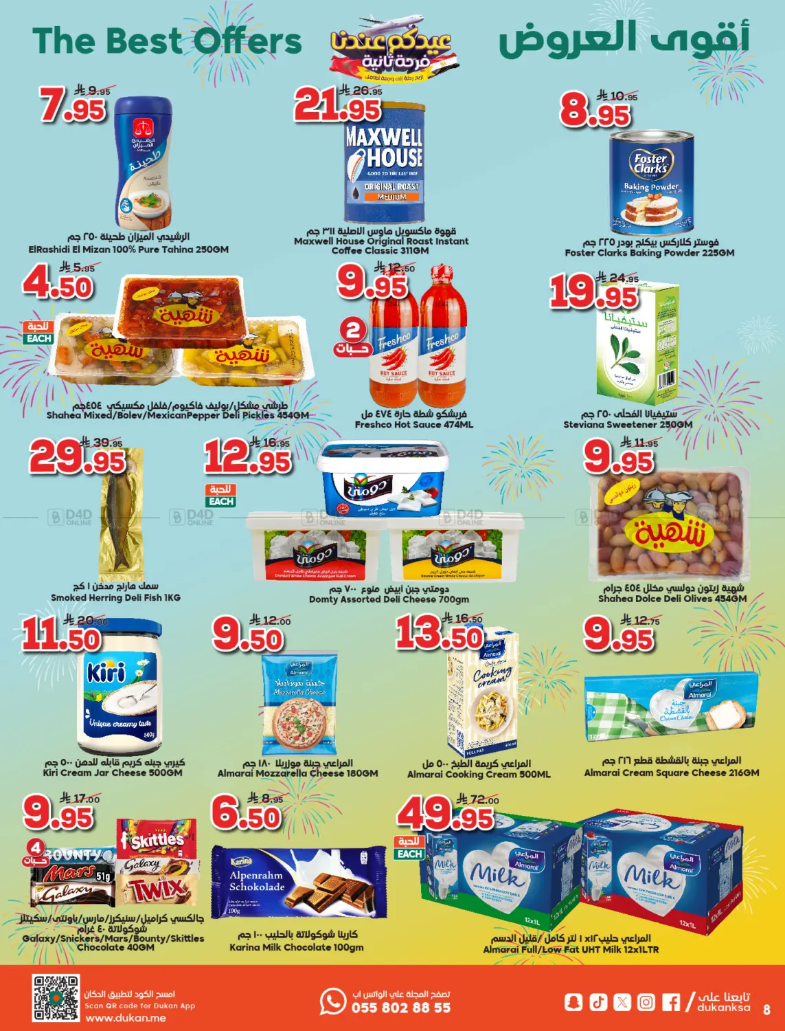 صفحة رقم 8 من Special Offer في الدكان