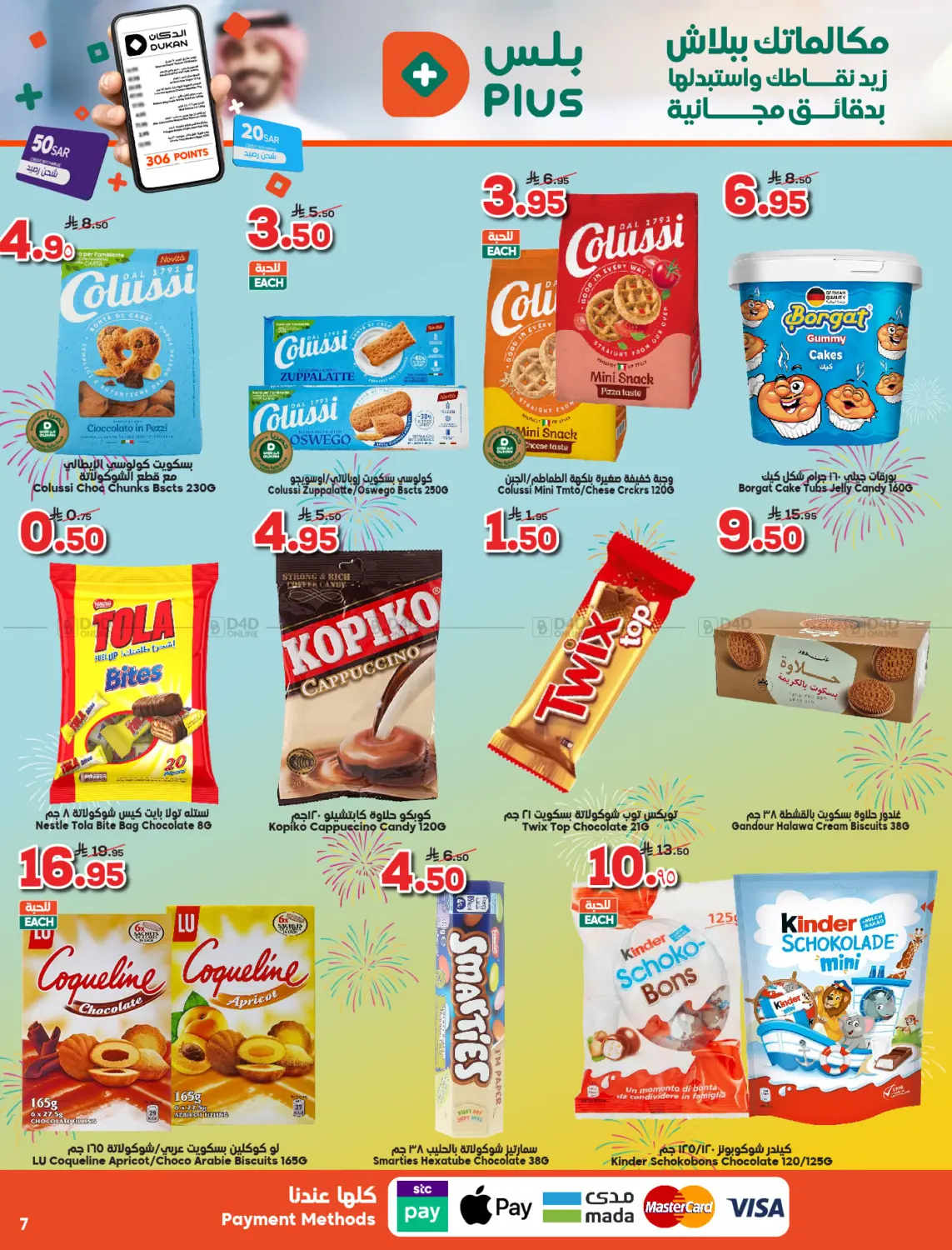 صفحة رقم 7 من Special Offer في الدكان