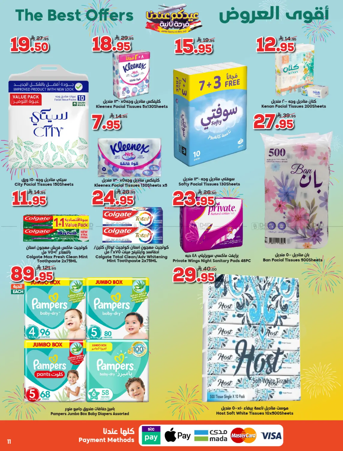 صفحة رقم 11 من Special Offer في الدكان