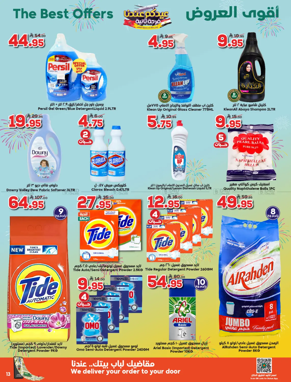 صفحة رقم 13 من Special Offer في الدكان