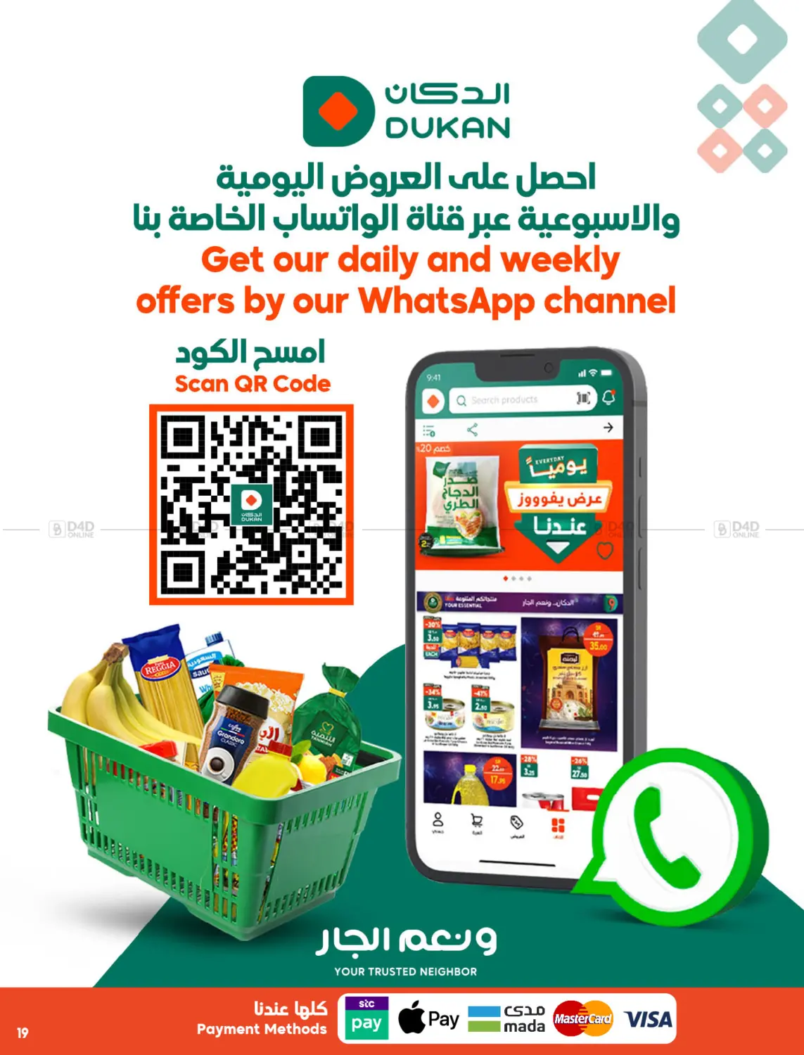 صفحة رقم 19 من Special Offer في الدكان