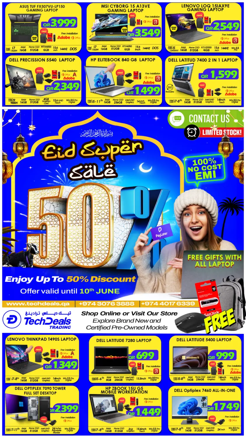 صفحة رقم 1 من Eid Super Sale في تك ديلس ترادينغ