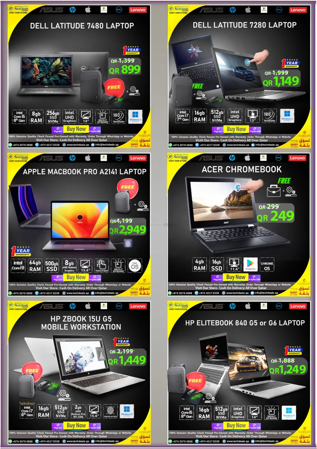صفحة رقم 5 من Eid Super Sale في تك ديلس ترادينغ