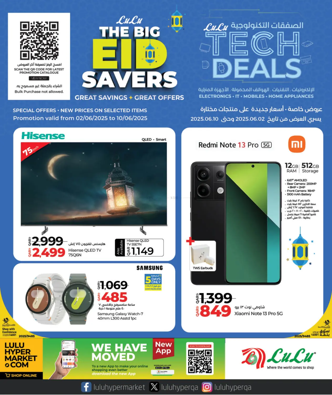 صفحة رقم 1 من Tech Deals في لولو هايبرماركت