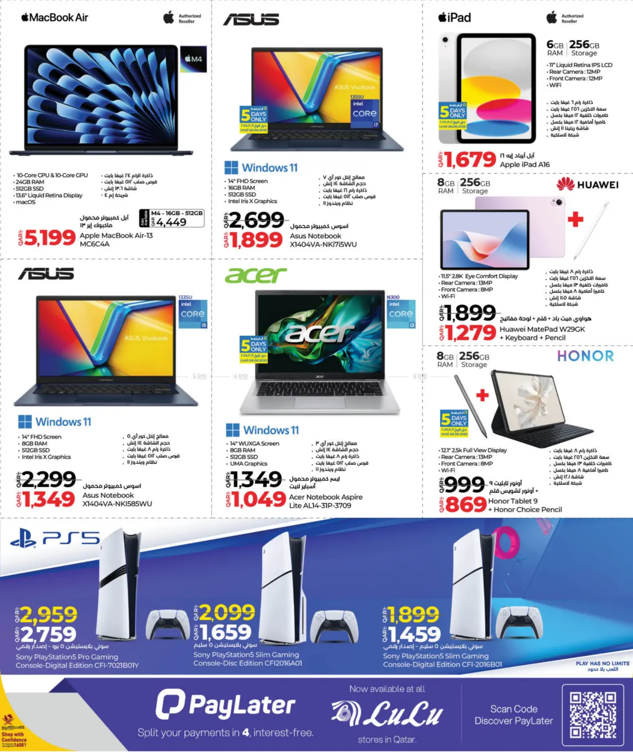 صفحة رقم 3 من Tech Deals في لولو هايبرماركت