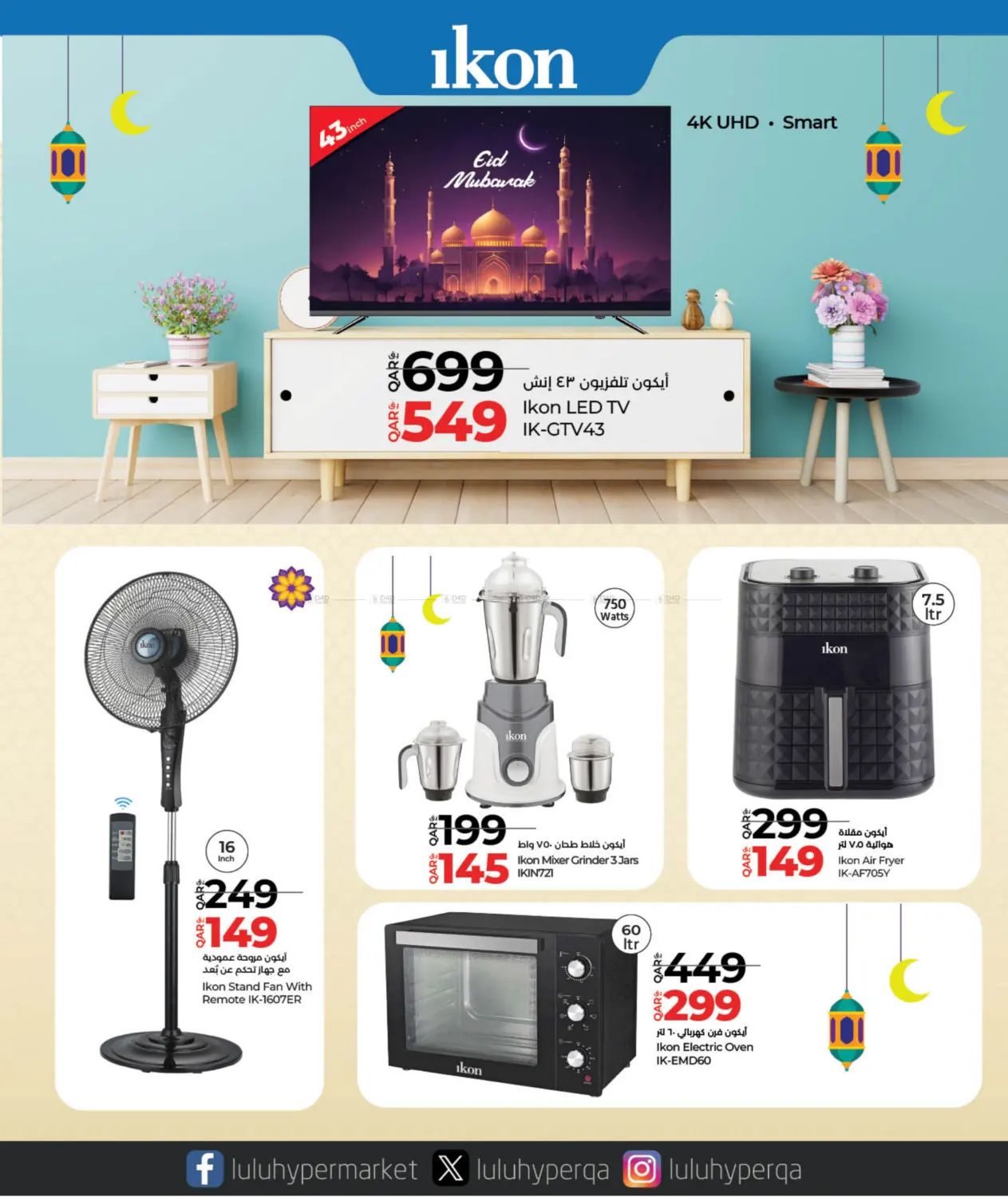 صفحة رقم 7 من Tech Deals في لولو هايبرماركت