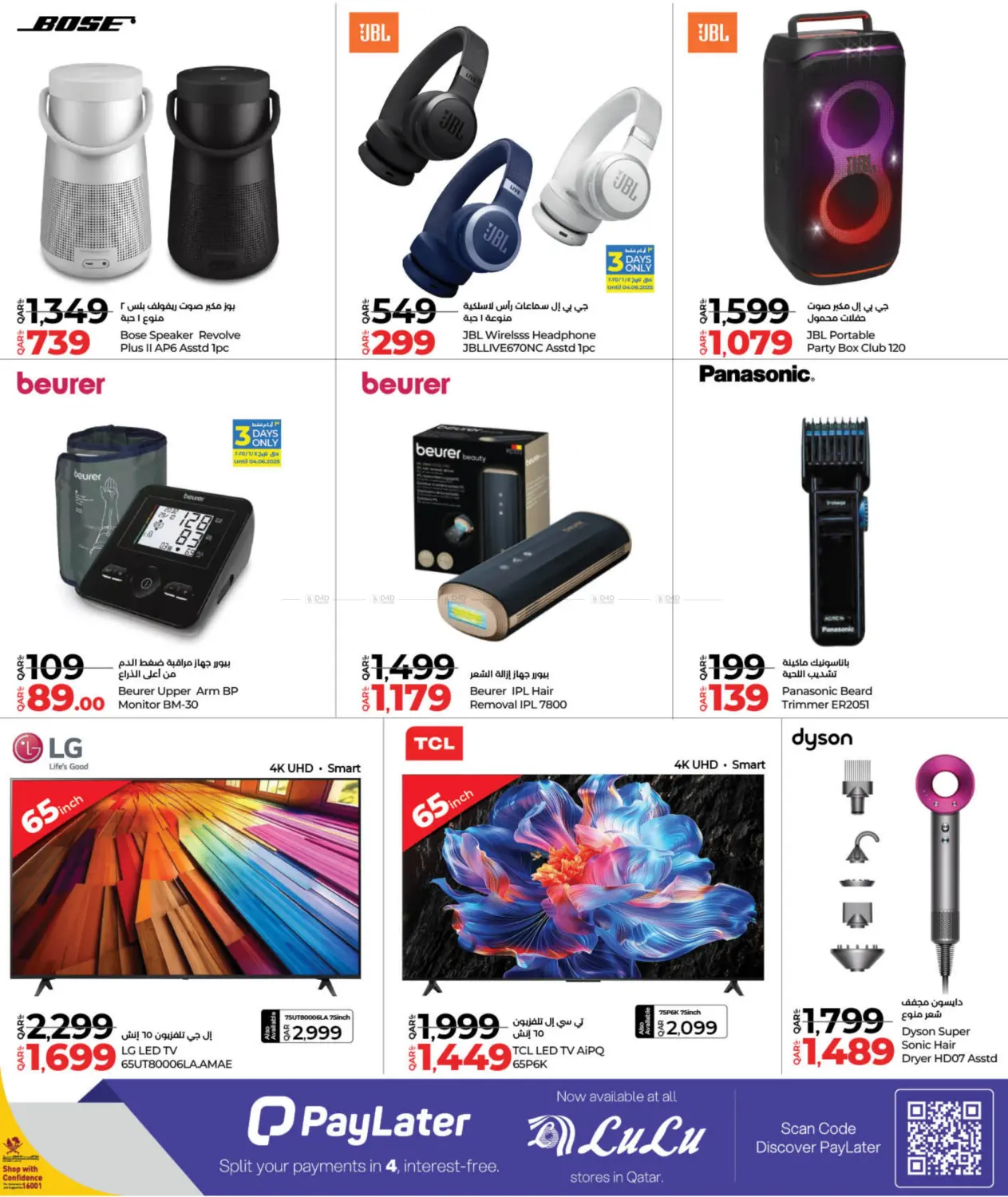 صفحة رقم 5 من Tech Deals في لولو هايبرماركت