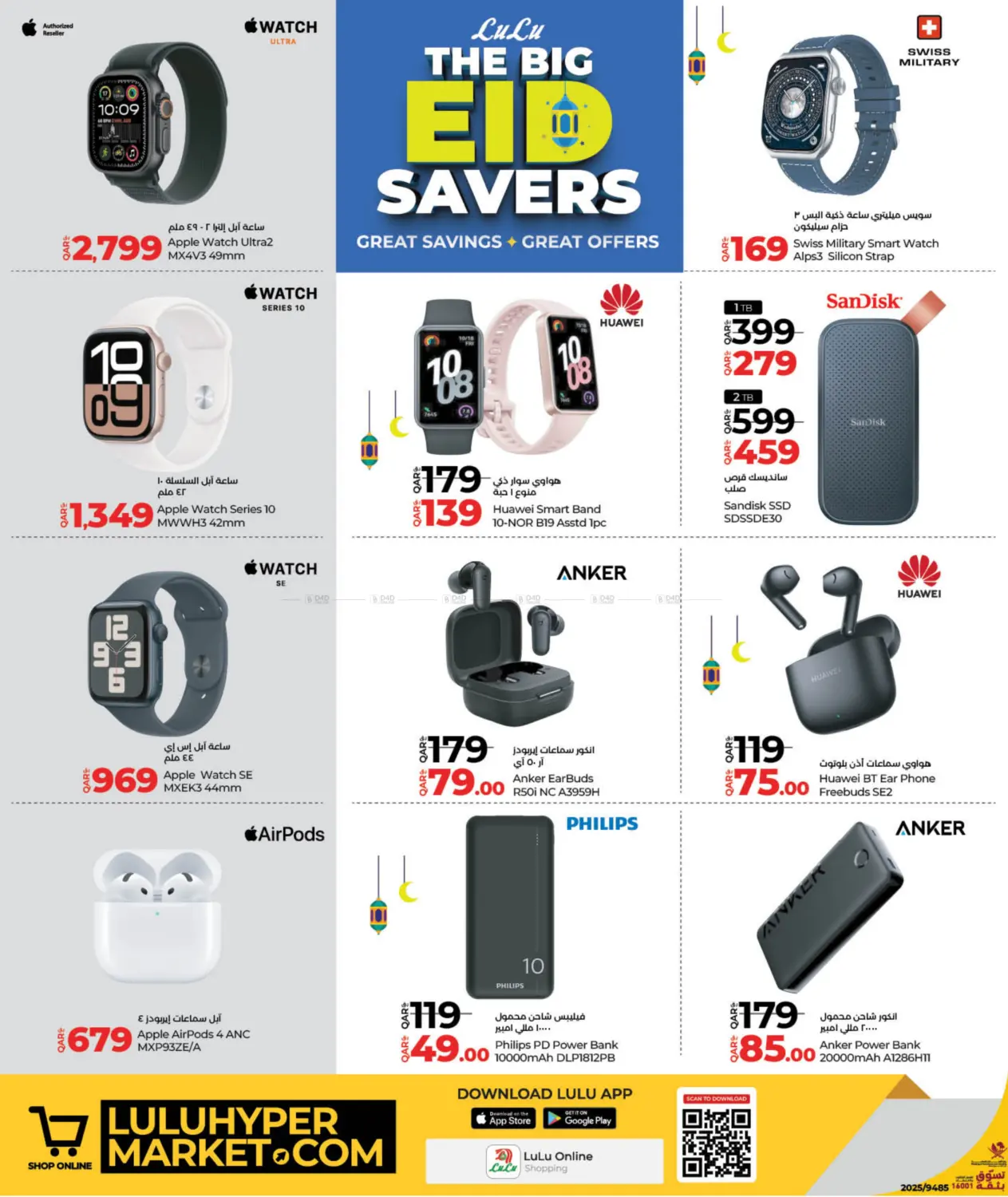 صفحة رقم 4 من Tech Deals في لولو هايبرماركت