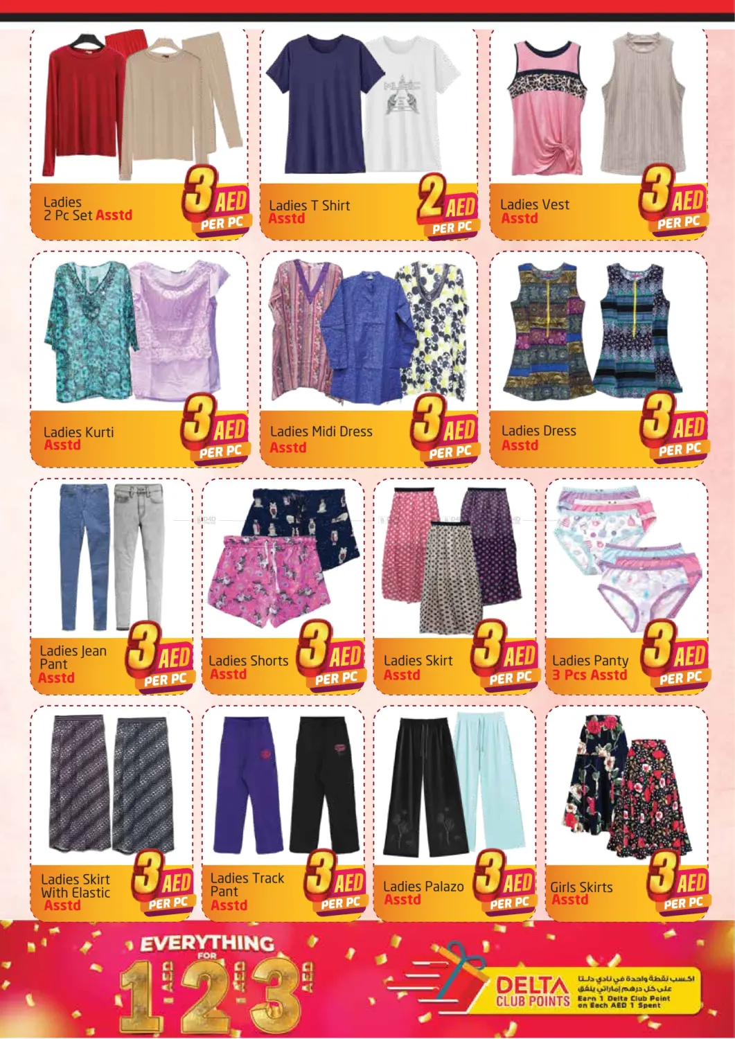 صفحة رقم 2 من Everything For 1 2 3 Aed في مركز دلتا