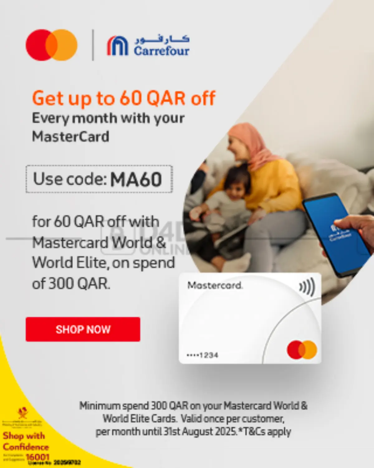 صفحة رقم 1 من Get upto 60 QAR off في كارفور