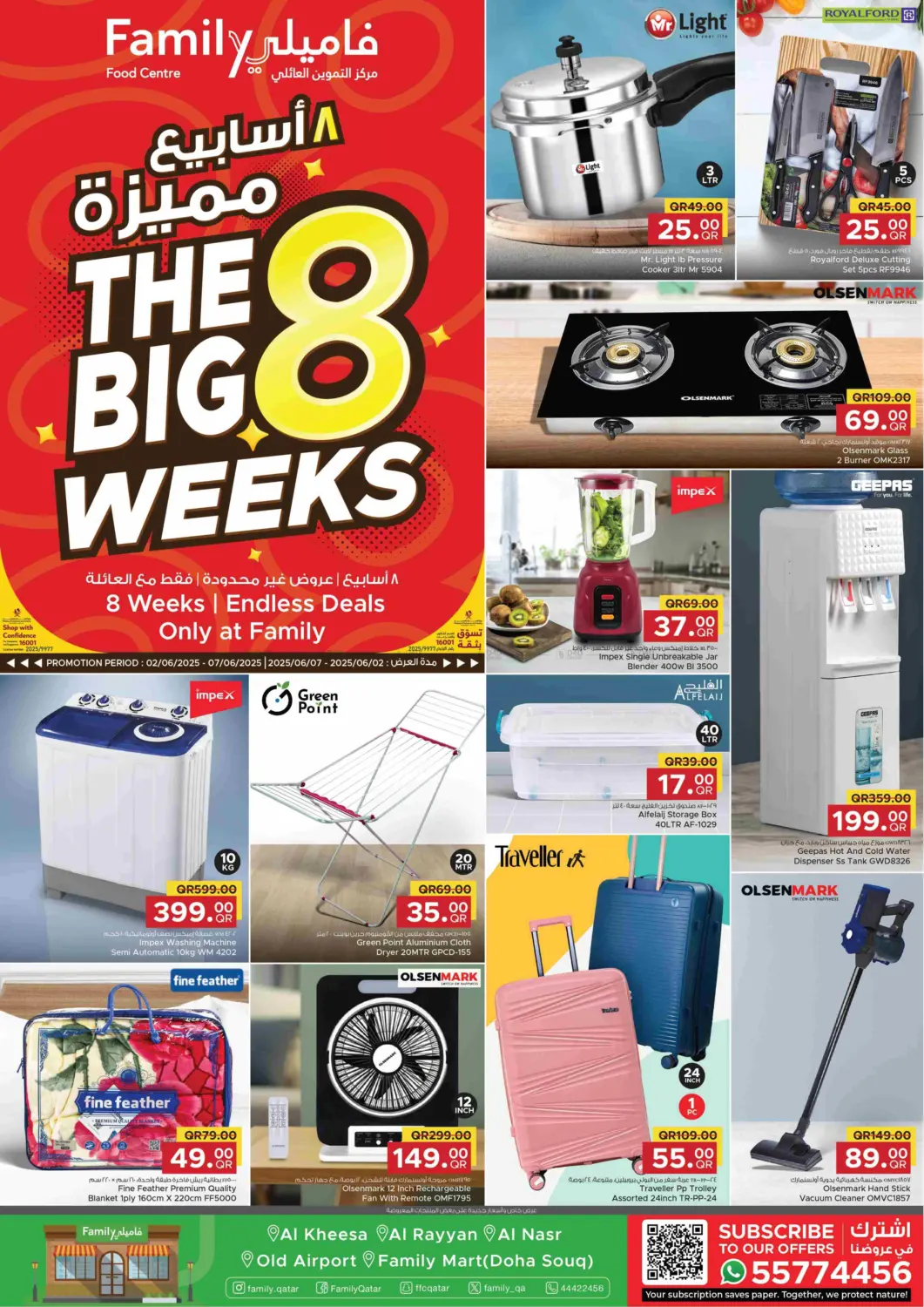 صفحة رقم 1 من The big 8 Weeks! في مركز التموين العائلي