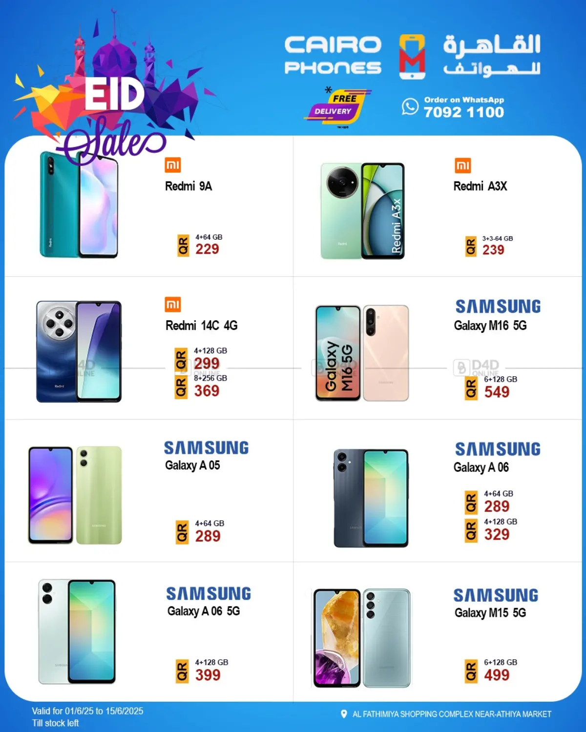 صفحة رقم 2 من عروض العيد في القاهرة للهواتف