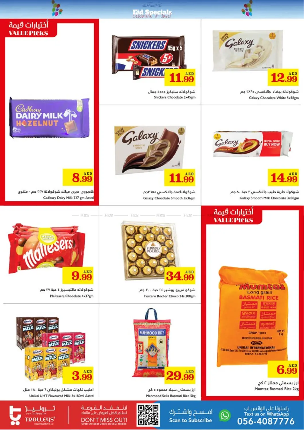 صفحة رقم 3 من Eid Special Celebrate & Save في تروليز سوبرماركت