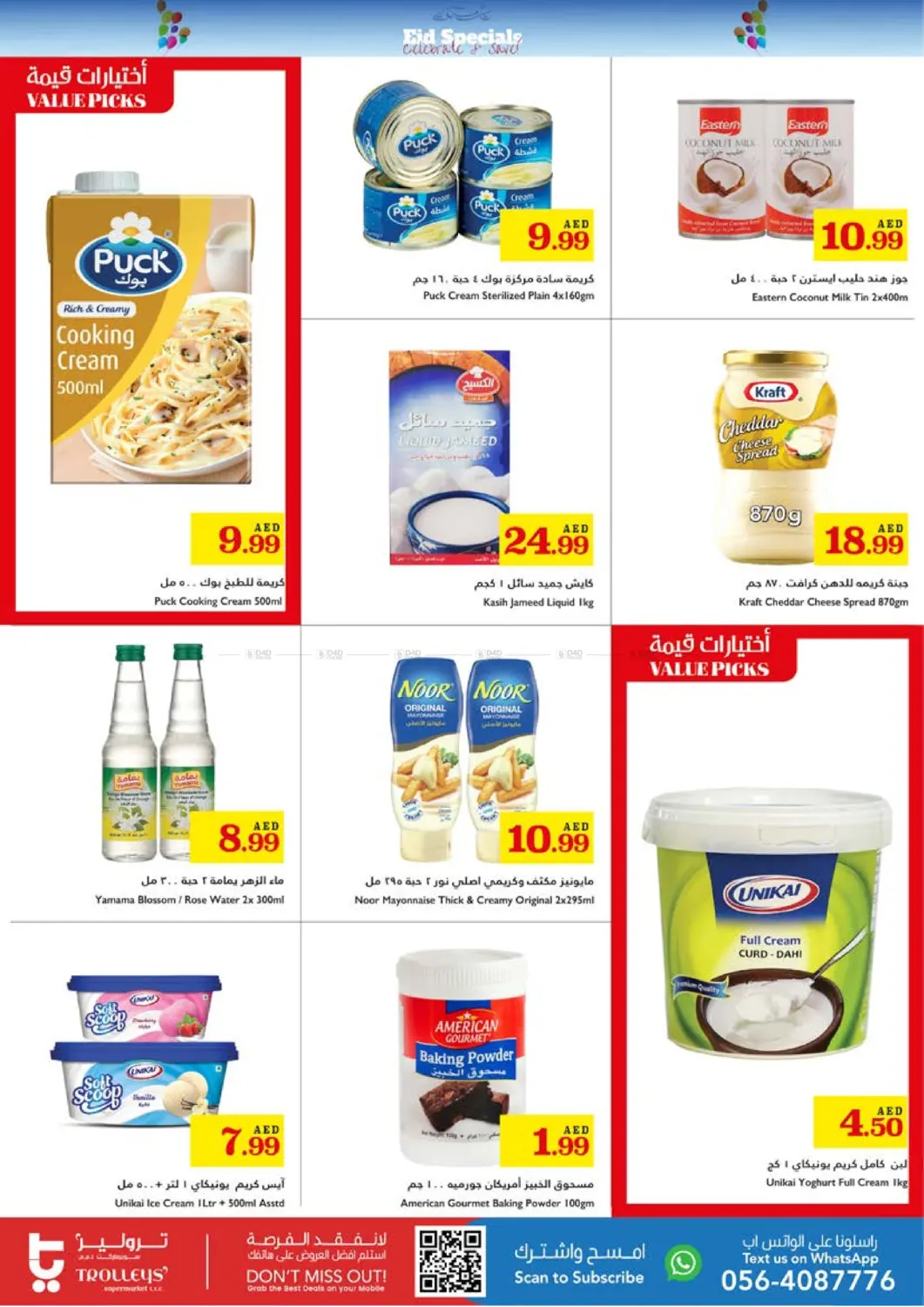 صفحة رقم 6 من Eid Special Celebrate & Save في تروليز سوبرماركت