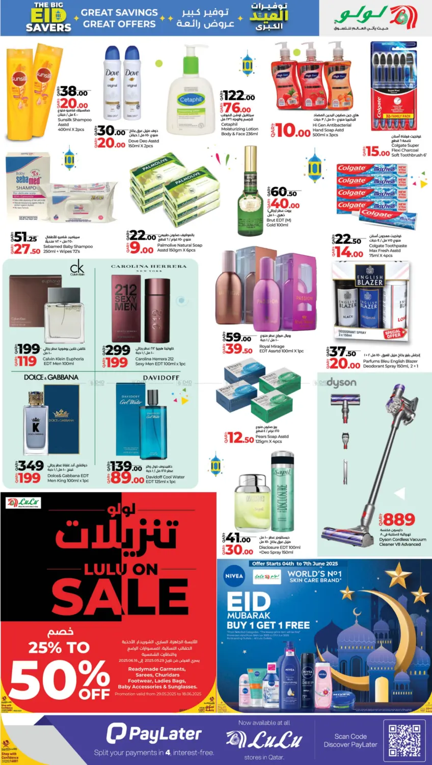 صفحة رقم 5 من The Big Eid Savers في لولو هايبرماركت