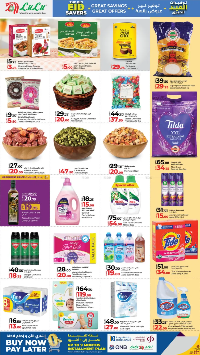 صفحة رقم 4 من The Big Eid Savers في لولو هايبرماركت