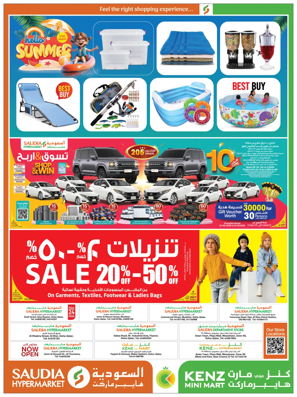 صفحة رقم 2 من Hello Summer في السعودية