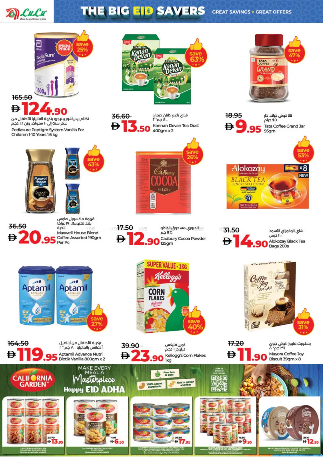 صفحة رقم 2 من The Big Eid Savers في لولو هايبرماركت