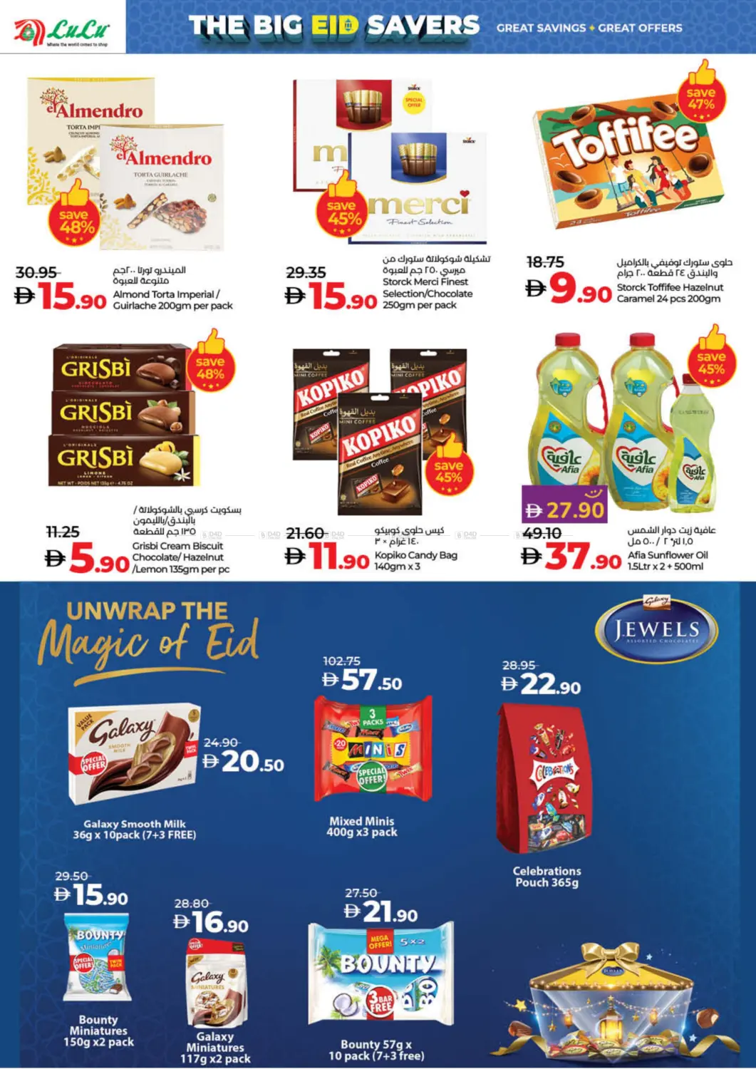 صفحة رقم 4 من The Big Eid Savers في لولو هايبرماركت