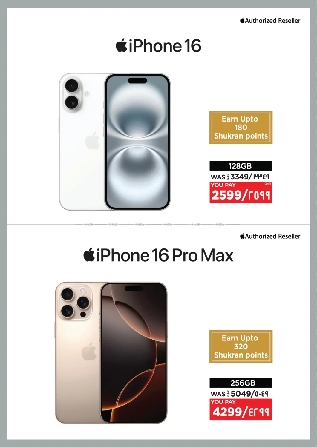 صفحة رقم 2 من EID MUBARAK SPECIAL OFFERS في إماكس