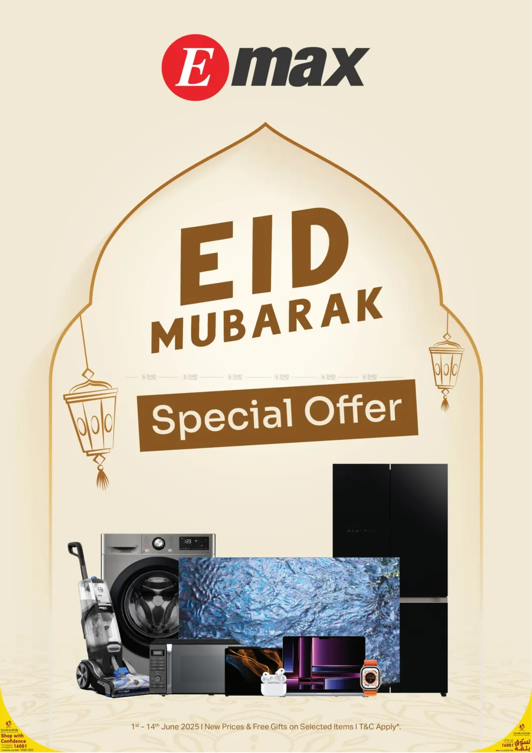 صفحة رقم 1 من EID MUBARAK SPECIAL OFFERS في إماكس