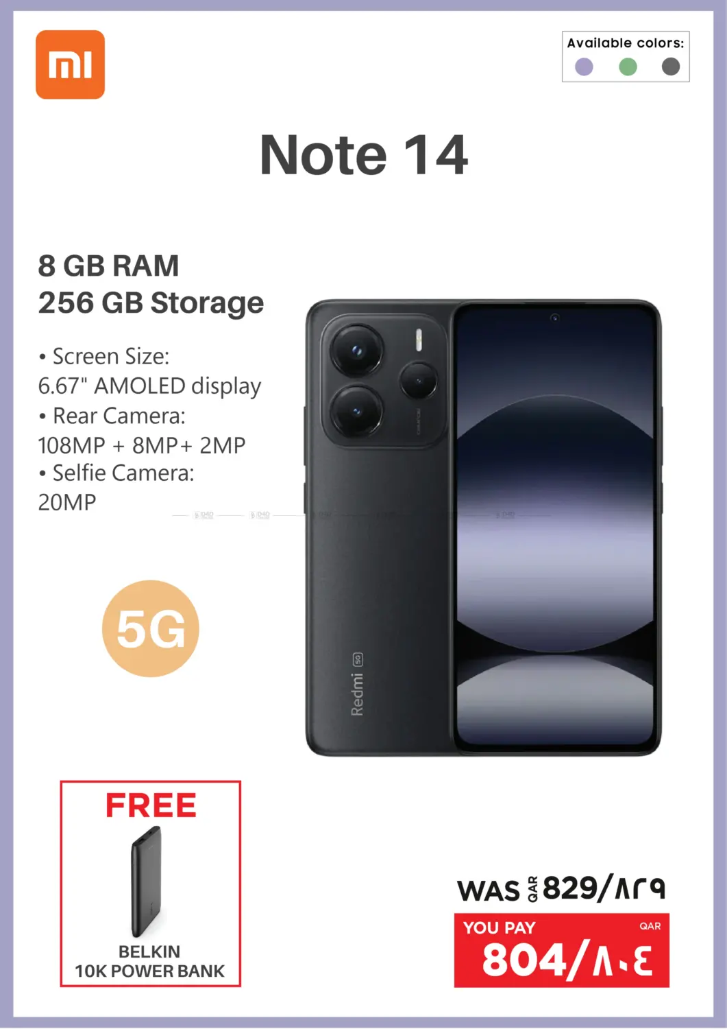 صفحة رقم 8 من EID MUBARAK SPECIAL OFFERS في إماكس