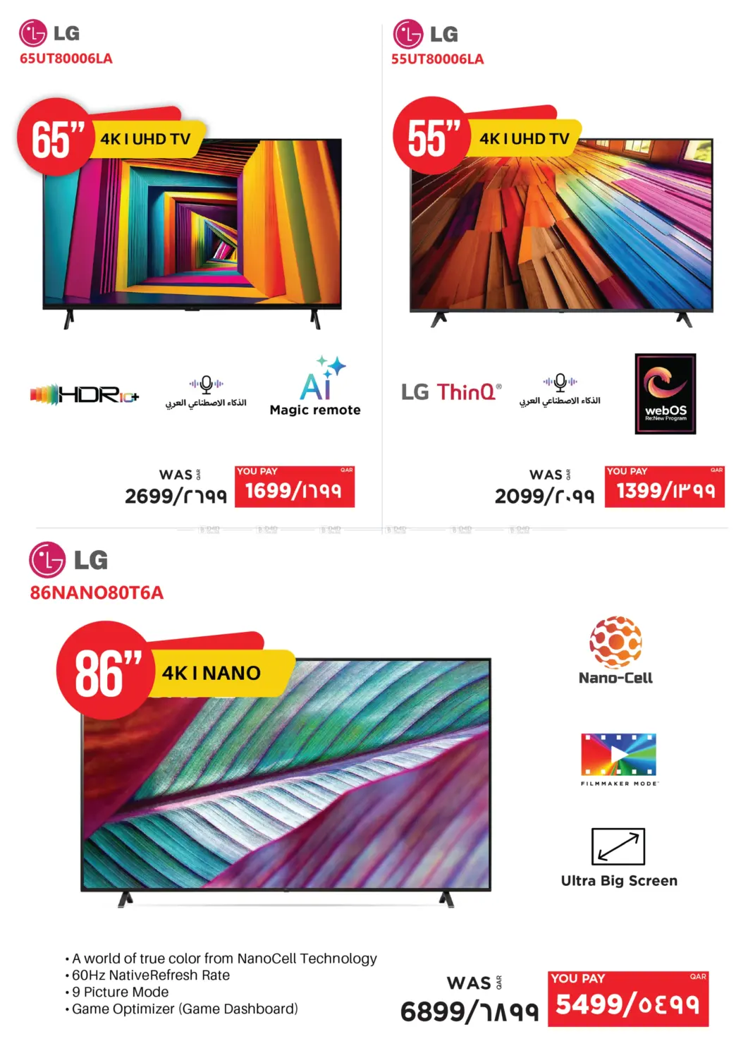 صفحة رقم 31 من EID MUBARAK SPECIAL OFFERS في إماكس