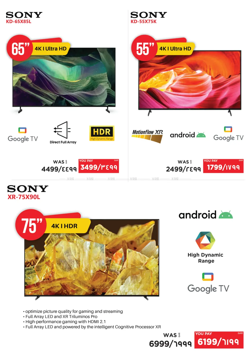صفحة رقم 30 من EID MUBARAK SPECIAL OFFERS في إماكس