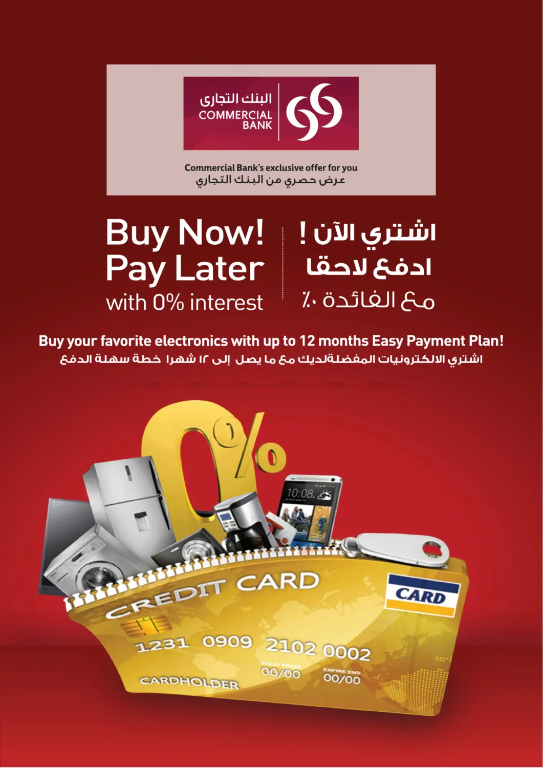 صفحة رقم 38 من EID MUBARAK SPECIAL OFFERS في إماكس